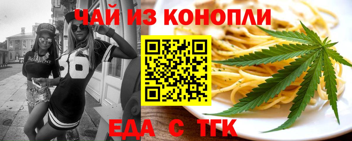 Canna-Cookies конопля  Вход с VPN  Каменск-Шахтинский 