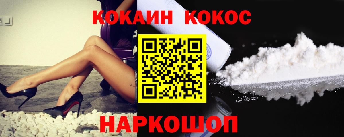 КОКАИН FishScale  Вход с VPN  цена   Каменск-Шахтинский 