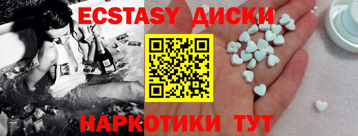 Экстази  Вход с VPN  Каменск-Шахтинский  Ecstasy бентли 