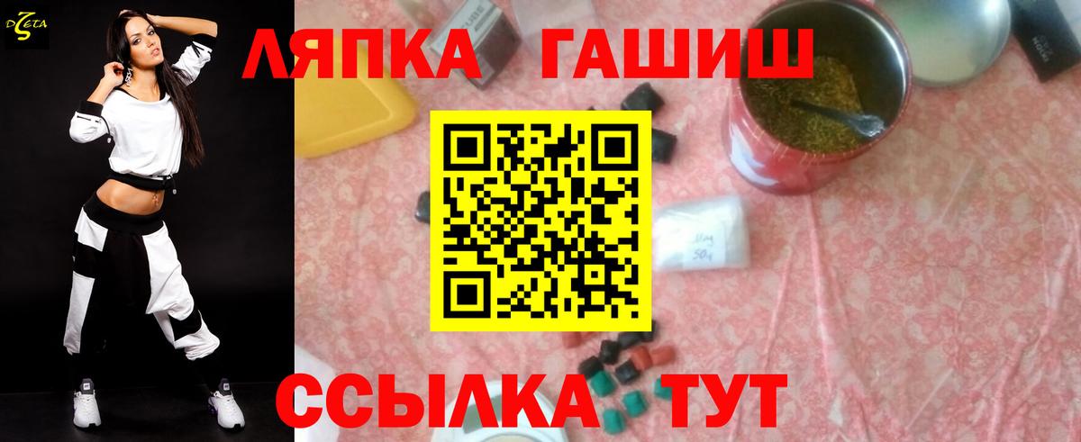 ГАШ хэш Каменск-Шахтинский