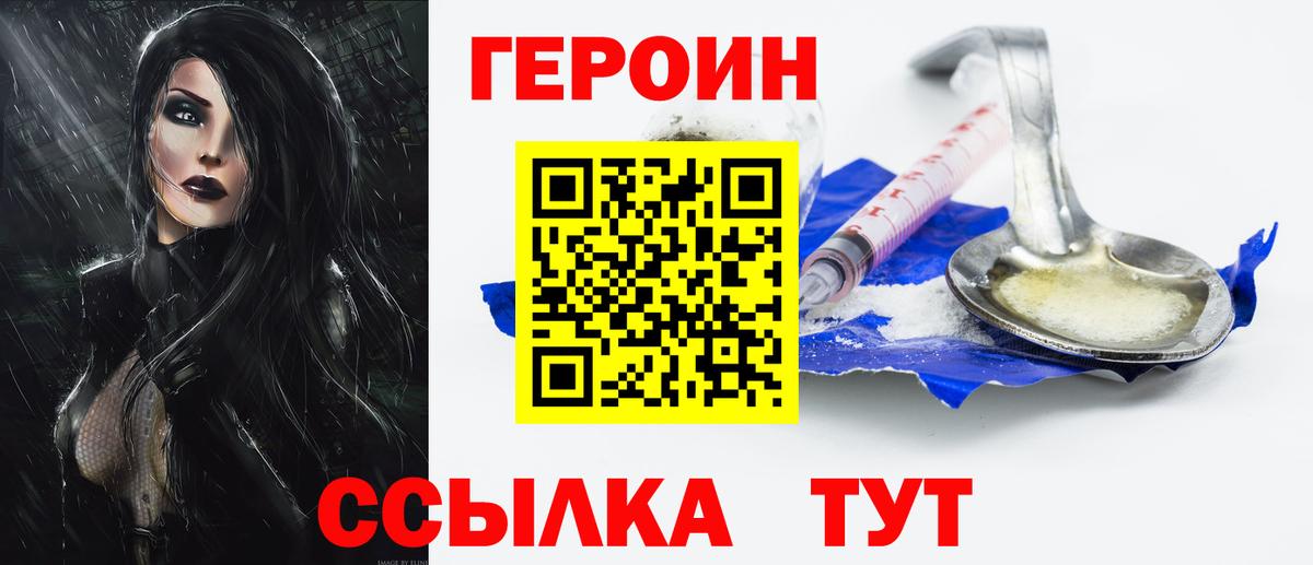 Героин VHQ  Вход с VPN  Каменск-Шахтинский 