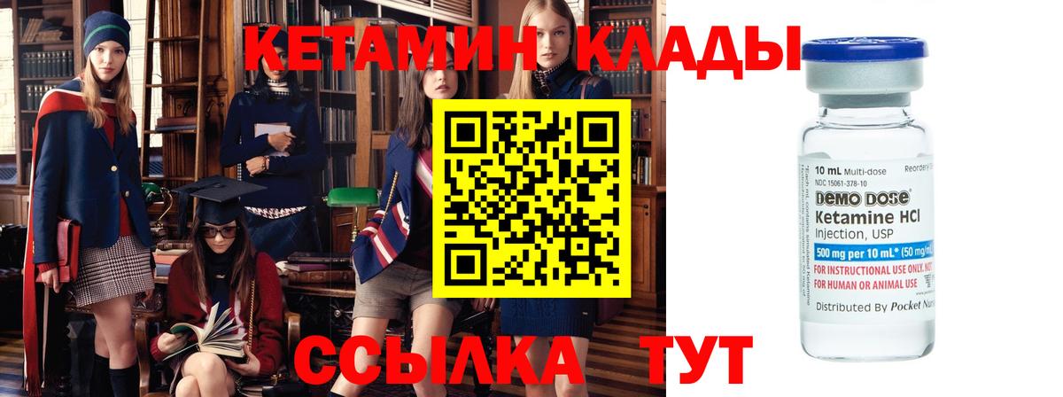 Каменск-Шахтинский  КЕТАМИН ketamine  Вход с VPN  КЕТАМИН VHQ 