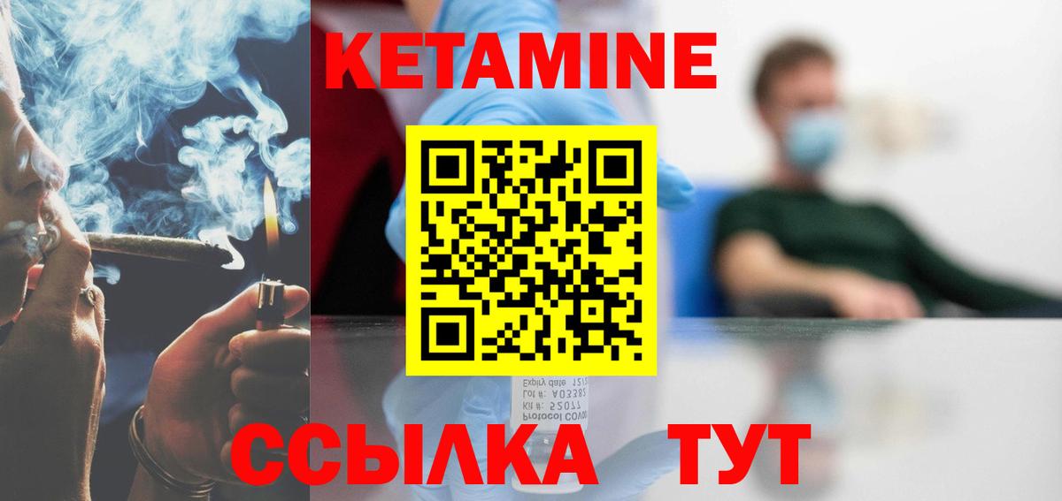 Кетамин VHQ Каменск-Шахтинский