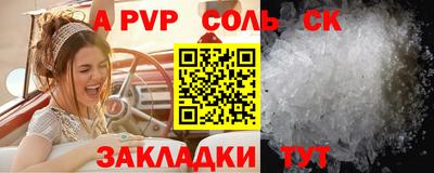 соль курить ск Бийск