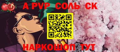 соль курить ск Бийск