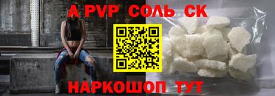 соль курить ск Бийск