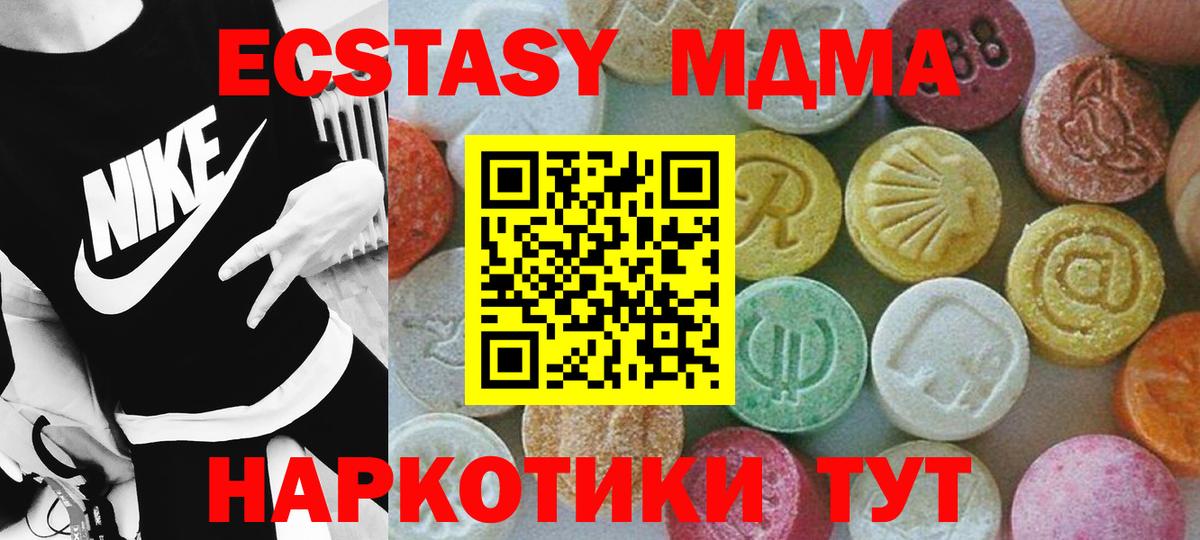 МДМА Molly  Вход с VPN  Каменск-Шахтинский  MDMA crystal 