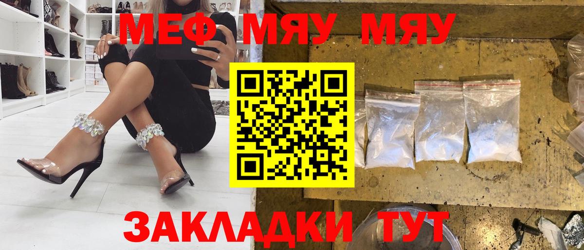 кракен сайт  МЕФ  Вход с VPN  МЯУ-МЯУ мука  Каменск-Шахтинский 