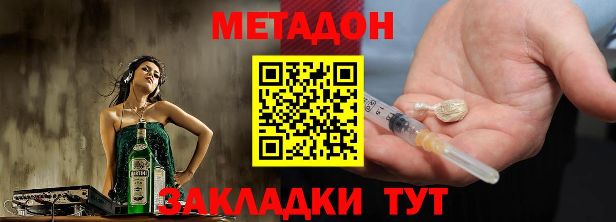 мориарти наркотические препараты  Метадон мёд  mega зеркало  Вход с VPN  Каменск-Шахтинский 