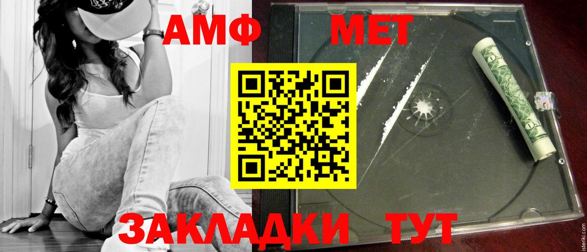 МЕТАМФЕТАМИН витя  Вход с VPN  Каменск-Шахтинский 