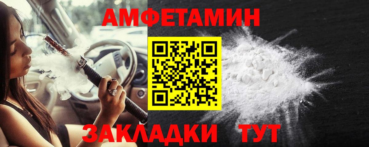Первитин винт Каменск-Шахтинский