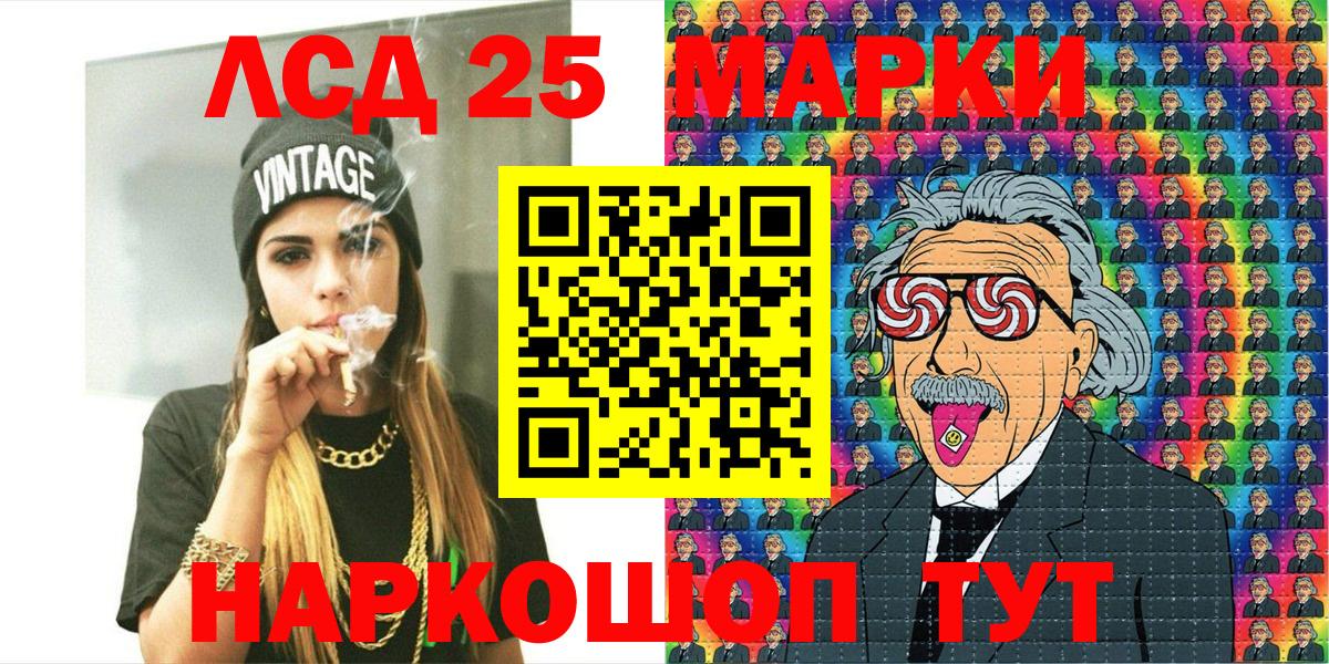 Марки 25I-NBOMe 1,5мг  Вход с VPN  Каменск-Шахтинский 